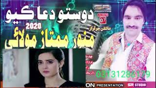 munwar molai song Sindhi song subscribe to My channel [upl. by Cletus]