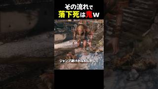 【SEKIRO】火力がイカれてるボス赤鬼の攻撃がヤバい shorts SEKIRO 死にゲー [upl. by Derk]