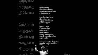 💗Ennathan sugamo  illayaraja  illayaraja spbhits spb sjanaki tamilstatus tamilsong tamil [upl. by Einalam]