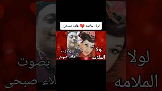 لولا الملامه ❤️ ورده الجزائريه بصوت ❤️ علاء صبحى [upl. by Gnuj]