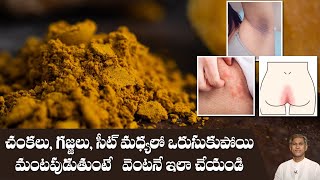 Best Remedy to Reduce Fungal Infections  Skin Rashes and Itching  Dr Manthenas Health Tips [upl. by Cyndie]