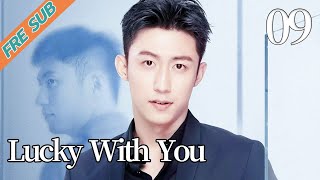 【FRE SUB】Lucky With You 09 Huang Jingyu，Wang Likun【YoYo French Channel】 [upl. by Ansev]