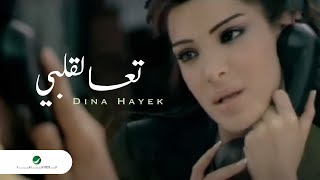 Dina Hayek  Taa Le Albi  Video Clip  دينا حايك  تعا لقلبي  فيديو كليب [upl. by Welcy825]