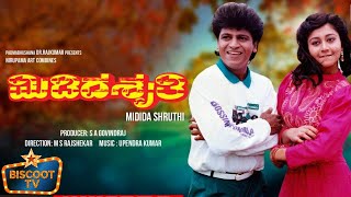 Veera – ವೀರ  Kannada Full Movie  Malashree  Komal Kumar  Action Movie [upl. by Malilliw173]