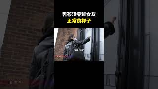 “俩人准备订婚 但男孩还没见过女友正常的样子 所以女友决定为男友改变一下” [upl. by Oicnerual284]