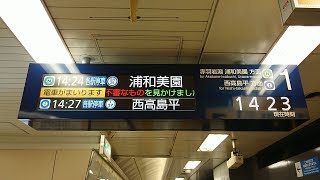 【数少ない対面式ホーム】都営三田線ampメトロ南北線白金台駅 新型行先案内表示器amp新自動放送使用開始 [upl. by Asiuqram784]