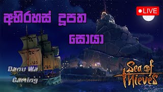 අභිරස් දූපත සොයා  The Journey to Mêlée Island Tall Tale [upl. by Nickola123]