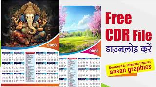 Calendar 2025 Free CDR Calendar Download Calendar Design in CorelDraw 2025 [upl. by Jerrie]