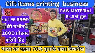 T shirt printing machine price in india  Gift printing machine  mug printing raw materials  gift [upl. by Eyeleen]