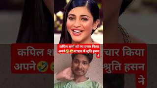 Kapil Sharma Show Gest Shruti Hasan John Abraham Funny Moment  kapilsharma shrutihaasan [upl. by Newsom]