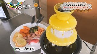 モコズキッチン？32～インスタ映え！オリーブオイルフォンデュ～Instant shine Olive oil fondue [upl. by Spiegelman]