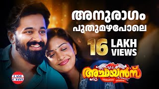 Achayans Malayalam Movie Song  Anuragam Puthumazhapole ft Unni Mukundan  Ratheesh Vega  Official [upl. by Ocimad]