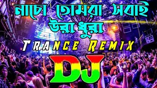 DJ Biplob Roy Nacho Tumra Sobai Ura Dura  Trance Remix Tiktok Viral Orginal Song [upl. by Belford679]