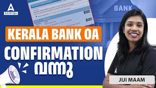 Kerala Bank Office Attendant Confirmation 2024  Kerala Bank Office Attendant PSC Exam [upl. by Nwatna]