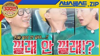 런닝맨 베스트 EP419 모먼트zip  가방의 비밀 레이스 런닝맨 419회 [upl. by Assenay]