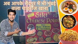 Ab saidpur me Mumbai vala Chinese stall [upl. by Cordier]