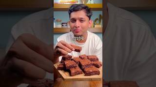 The Best Chocolate Brownie Recipe you can Easily Make at Home 🌟 banglarecipe bengalifood whattoco [upl. by Aliakim]