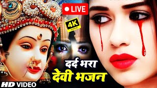 LIVE  न्यू देवी गीत भक्ती नानस्टॉप गाने  Bhakti Gana 2024  देवी गीत  Bhakti Song  Devi Geet [upl. by Benedix]