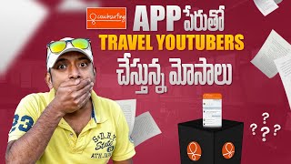 Couchsurfing App పేరుతొ Traveling YouTubers చేసే మోసాలు  Couchsurfing App Review [upl. by Houghton]