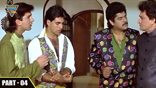 Ikke Pe ikka Hindi Movie  Part 0411  Akshay Kumar Shanti Priya  Eagle Hindi Movies [upl. by Hsina]