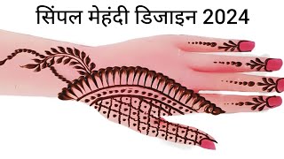 सिंपल मेहंदी डिजाइन 2024  Mandhi digene  Madhi  Mehandi ka design  Mehndi design  Mehndi [upl. by Ennaer]