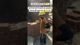 Ganjhe k nase mai drvaja lgana bhul gaye funny trending funnymoment comedymoments funnycomment [upl. by Ansaev]