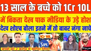 Pak Media Shocked 😱  13 साल के बच्चे को 1 करोड़ 10 लाख में बिकता देख पाक मीडिया के उड़े होश [upl. by Eidnak]