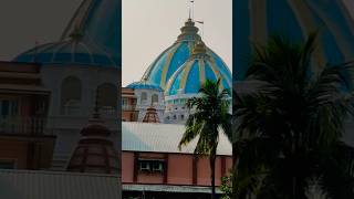 Mayapur Tour  মায়াপুর ভ্রমণ  mayapur viralvideo trending iskcon harekrishna shorts vlog [upl. by Lorusso338]