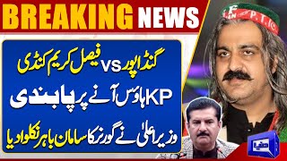 Ali Amin Gandapur vs Faisal Karim Kundi  KP House Anay Par Padandi  Dunya News [upl. by Nehpets897]