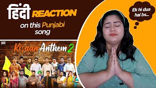 Kisaan Anthem 2 MankiratJassNishawanAfsanaFlowPardhaanShreeHappyShipraRupinder Reaction [upl. by Latt496]