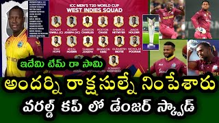 West Indies Select dangerous players for T20 World Cup 2024  West Indies Squad [upl. by Nairadas]