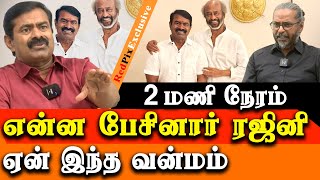 Seeman Reveals The Conversation with Rajinikanth and Defeating Hate Politics in Tamil Nadu [upl. by Ymmit]