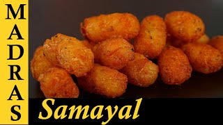 Potato Snack recipe inTamil  Crispy Potato Bites in Tamil [upl. by Hayyim42]