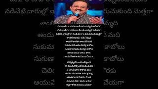 Ye Swapna Lokala song lyricsspb telugulyrics trending shorts music song songslyrics hitsong [upl. by Aphrodite]