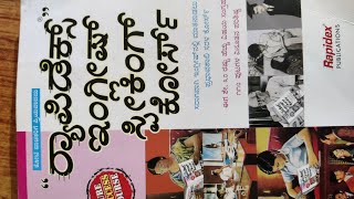 Inside of Rapidex book Kannada to English  ರಾಪಿಡೆಕ್ಸ್ ಪುಸ್ತಕದ ಒಳಗೆ  ಕನ್ನಡದಿಂದ ಇಂಗ್ಲಿಷ್ [upl. by Tica]