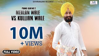 Mehlan Wale Vs Kullian Wale  Pamma Dumewal  Deep Royce  Arsh Sidhu  Latest Punjabi Song  FFR [upl. by Annuahsal]