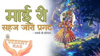 Vrindavan Darshan  Banke Bihari ji Prakt Utsav  Bihar Panchami 2024  VEDANTRAS [upl. by Esiocnarf280]