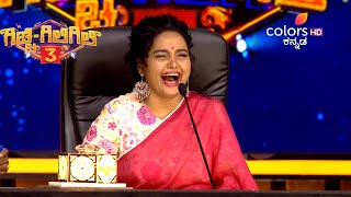 Gicchi Giligili S03  ಗಿಚ್ಚಿ ಗಿಲಿಗಿಲಿ S03  Episode Ep 4 Clip3  Highlights [upl. by Shumway]