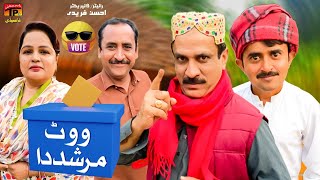 Vote Murshad Da  Akram Nizami  Mazahiya Drama  TP Comedy [upl. by Aima]