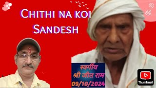 Chithi Na Koi Sandesh😊🎤ravikumar8🎤🇮🇳🎻 [upl. by Tubb]