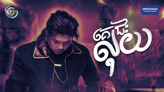 គេជះលុយ  គូម៉ា  OFFICIAL AUDIO [upl. by Einwahr]