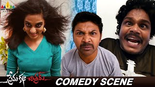 Sapthagiri and Praveen Hilarious Comedy Scene  Prema Katha Chitram  Nanditha Raj  Telugu Scenes [upl. by Artenehs]