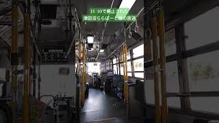 廃止された津田沼ららぽーと線の放送京成バス 谷津駅 船橋競馬場駅 国道14号線 ららぽーと ららアリーナ [upl. by Rodrick]