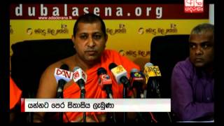 BBS explains Gnanasara Thero’s absence at court [upl. by Jahncke]