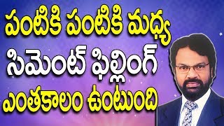 పంటికి మధ్యలో సిమెంట్ ఫిల్లింగ్ ఎంతకాలం ఉంటుంది  Cement Filling In Teeth Telugu  dr raos dental [upl. by Akered652]