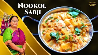 Recipe 648 Noolkol Sabji [upl. by Pero]