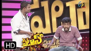 Patasquot3 Idiots Movie Spoofquot  Express Hari amp Durga Rao Performance  9th July 2018  ETV Plus [upl. by Aissirac]