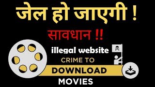 Downloading movies illegal in India mean JAIL  Are you a Criminal   Crime to download Movies [upl. by Agnot324]