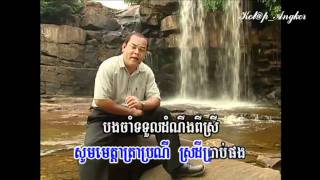 វង្វេងព្រោះក្តីស្នេហ៍  VongVeng Prous Khdeiy Snaeh  By Mr Sous Song Veacha [upl. by Nazario]