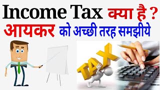 INCOME TAX  What is income tax full explain in Hindi  Income tax Hindi  Income tax 201819 [upl. by Otrebmuh]